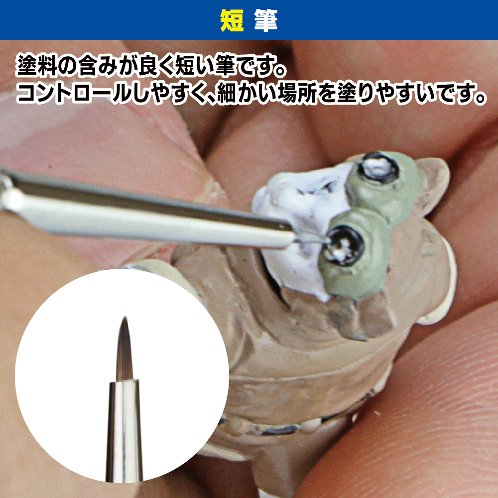 GH-EBRSP-SN-SET BRUSHWORK SEMI-PRO 4 BRUSHES SET