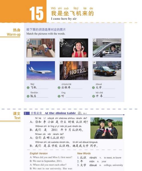 หนังสือข้อสอบ HSK Standard Course ระดับ 1 + MP3 HSK标准教程1（含1MP3）HSK Standard Course 1 (with 1MP3)