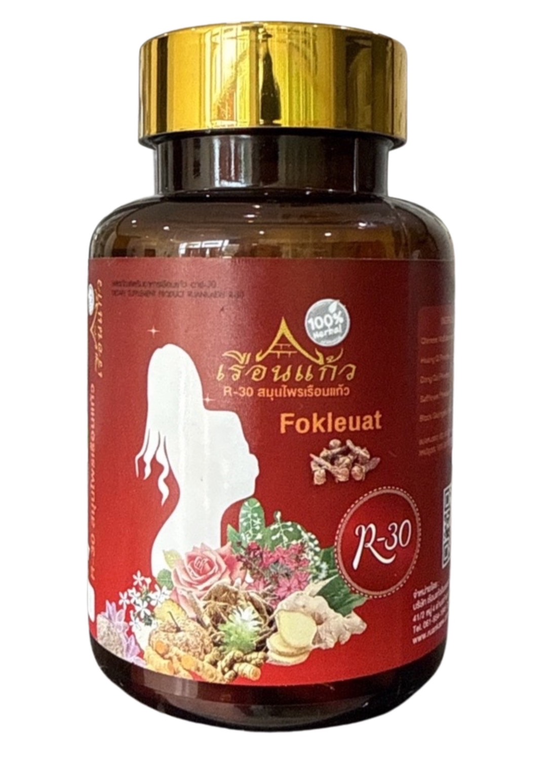 R-30 อาร์-30 ขนาด 350ml