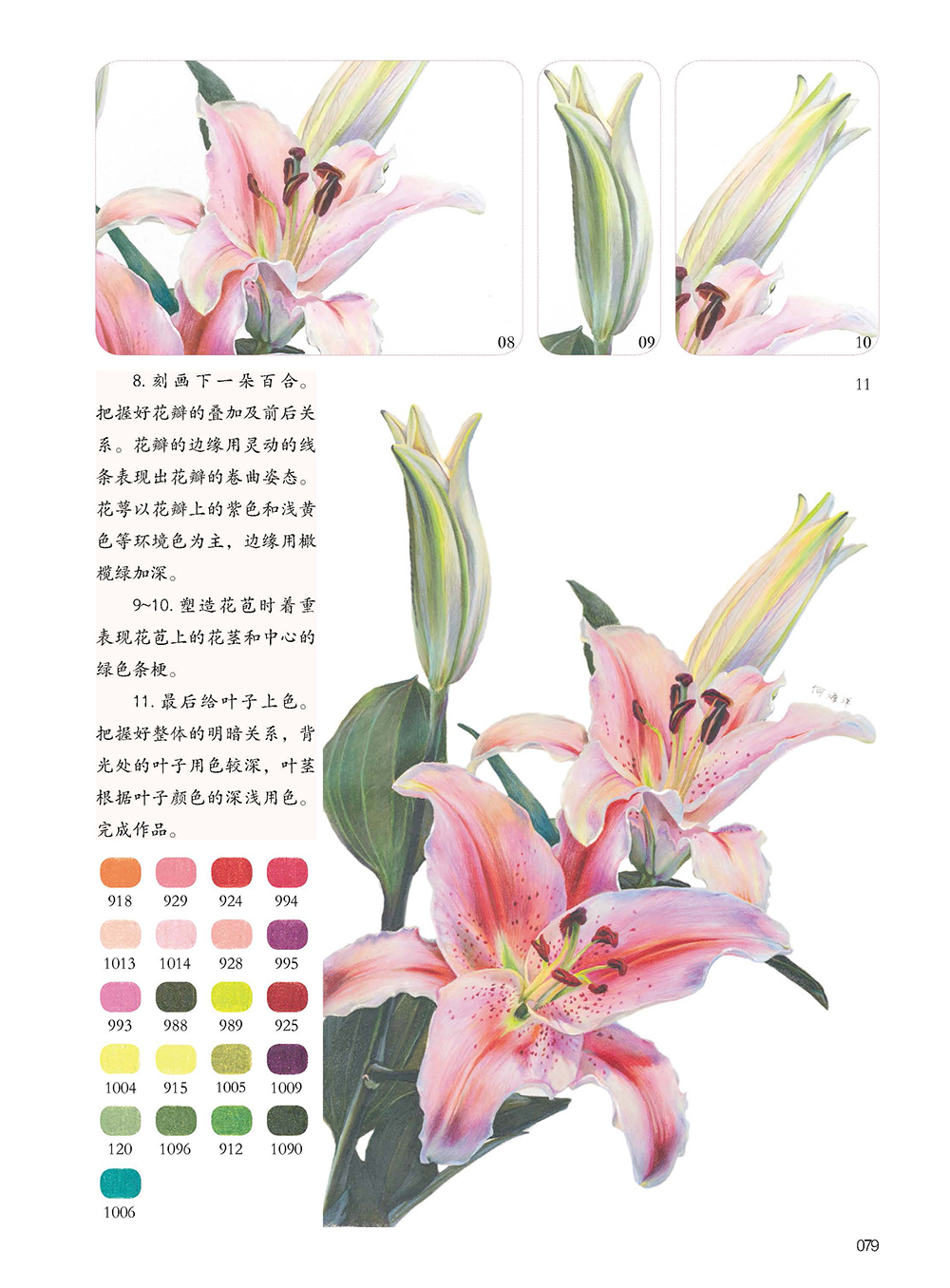 (Pre-order) หนังสือระบายสีไม้ภาพวาดทั่วไปตั้งแต่ระดับเริ่มต้นจนถึงเชี่ยวชาญ