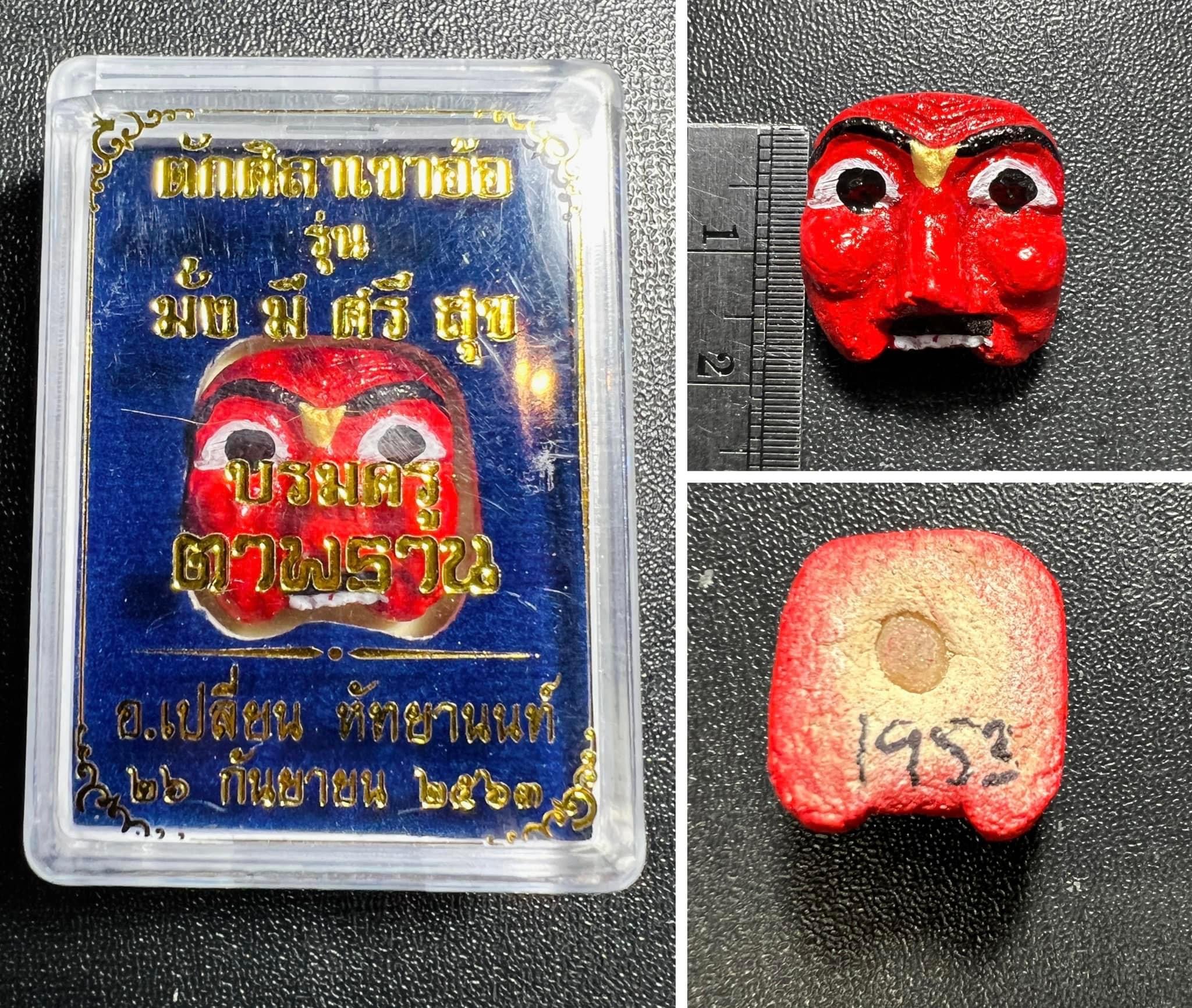 หน้ากากพรานบุญ (รุ่น:มั่งมีศรีสุข, เนื้อผง, พิมพ์ใหญ่) Phan Boon Mask. (series:Wealth & Happiness, powder material, big size) SKU-01492