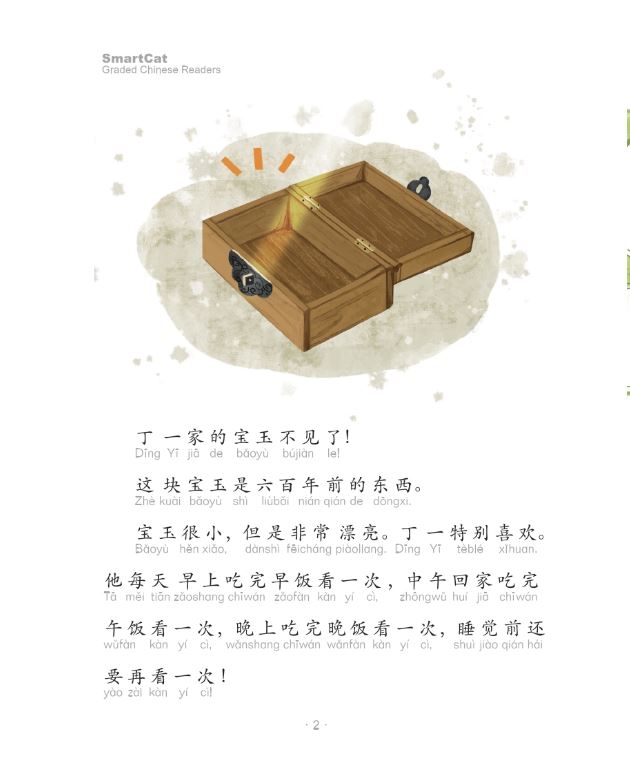 Who stole the precious jade stone? : หนังสืออ่านนอกเวลาภาษาจีนชุด Smart Cat 轻松猫·中文分级读物（2级）：谁偷了宝玉