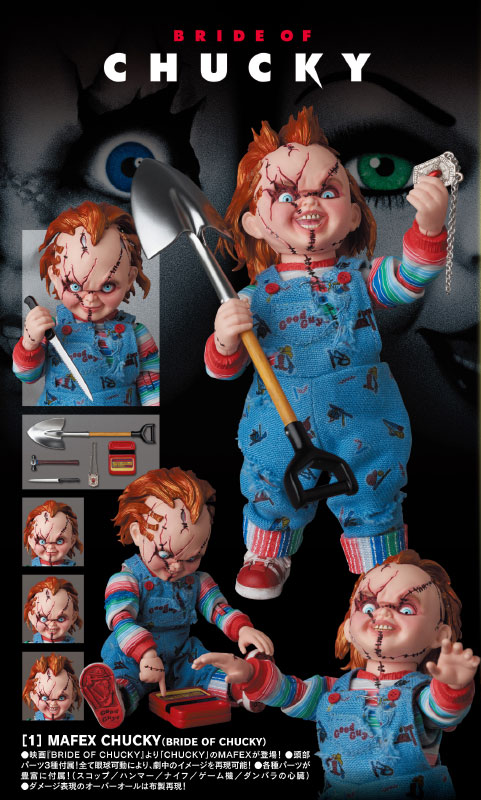 MAFEX CHUCKY (BRIDE OF CHUCKY)(Pre-order)