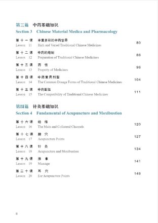 แบบเรียนภาษาจีน การแพทย์แผนจีน Chinese for Traditional Chinese Medicine: Listening and Speaking Course+MP3 中医汉语听说教程+MP3 Chinese for Traditional Chinese Medicine: Listening and Speaking Course+MP3