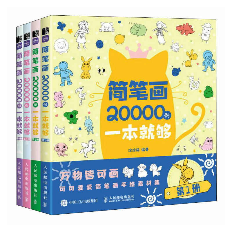 (Pre-order) หนังสือชุดรวมภาพลายเส้นสีขาว-ดำ แบบง่ายๆ (ชุด4เล่ม)