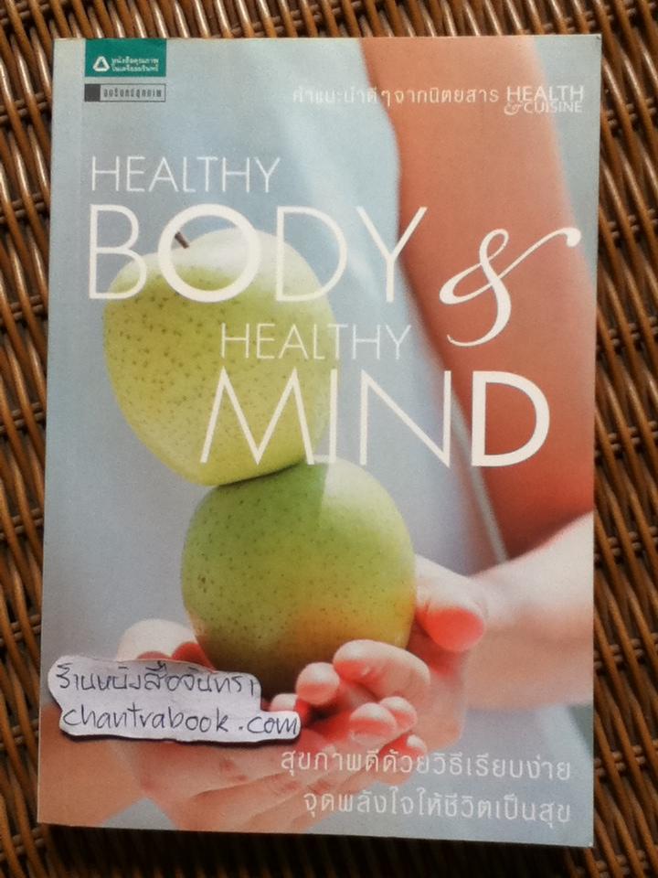 HEALTHY BODY & HEALTHY MIND