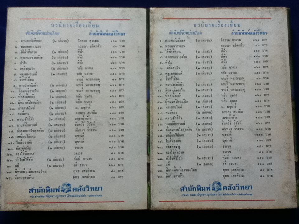 เทพนิยายกริมม์ (2เล่ม/ชุด)