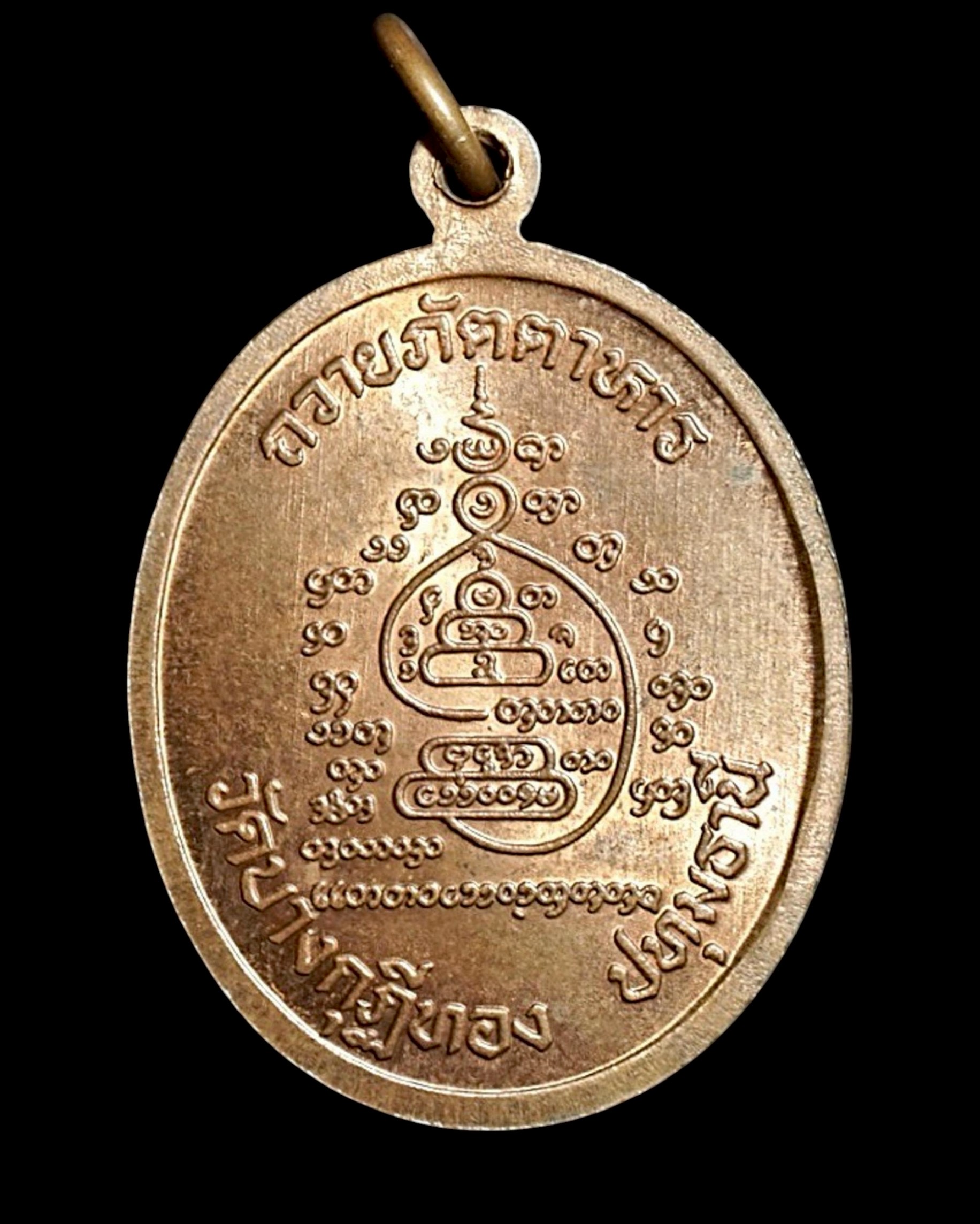 เหรียญถวายภัตตาหาร (เนื้อทองแดง) Alms-Offering Coin. (copper material) SKU-04016