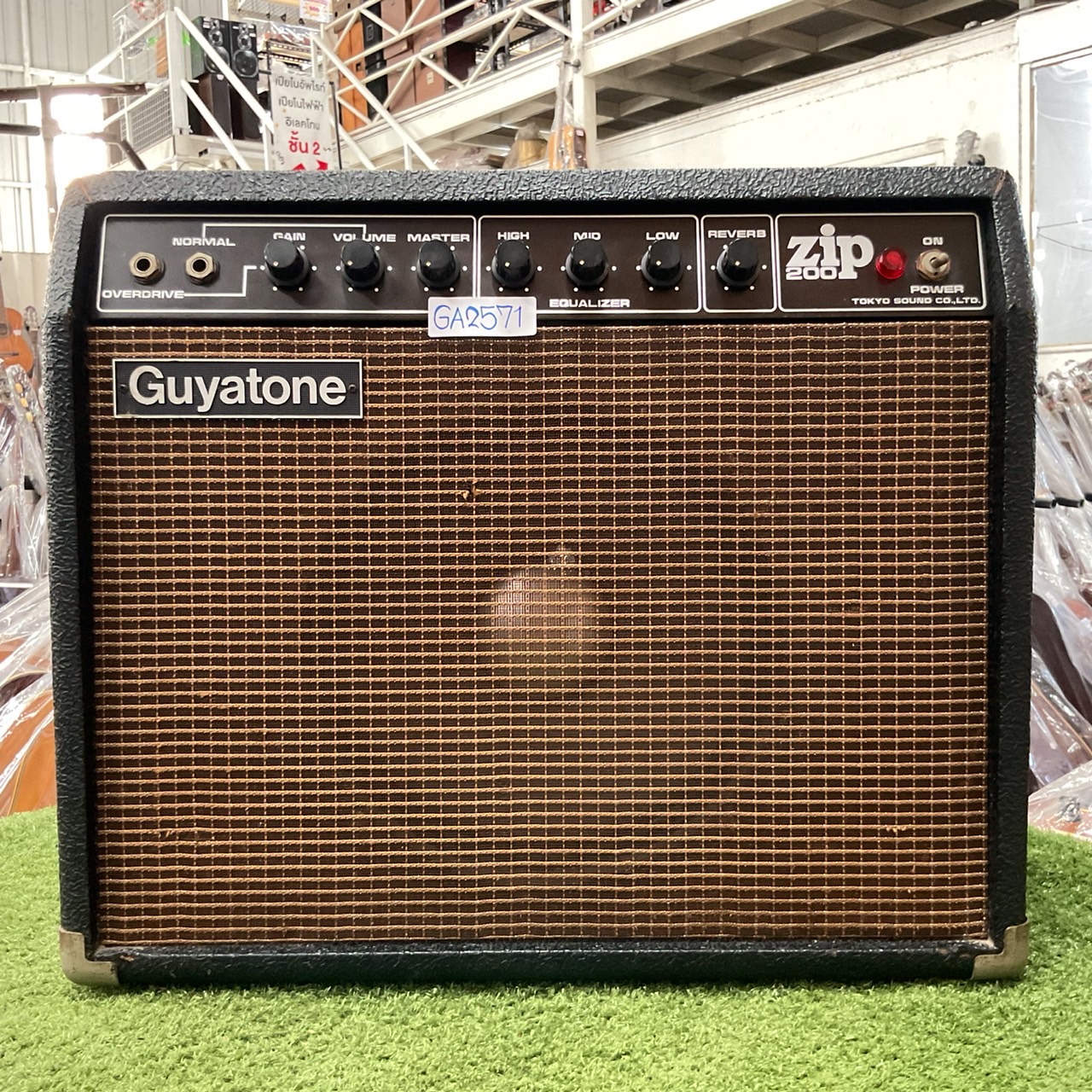 แอมป์กีต้าร์ Guyatone : Zip / GA-200