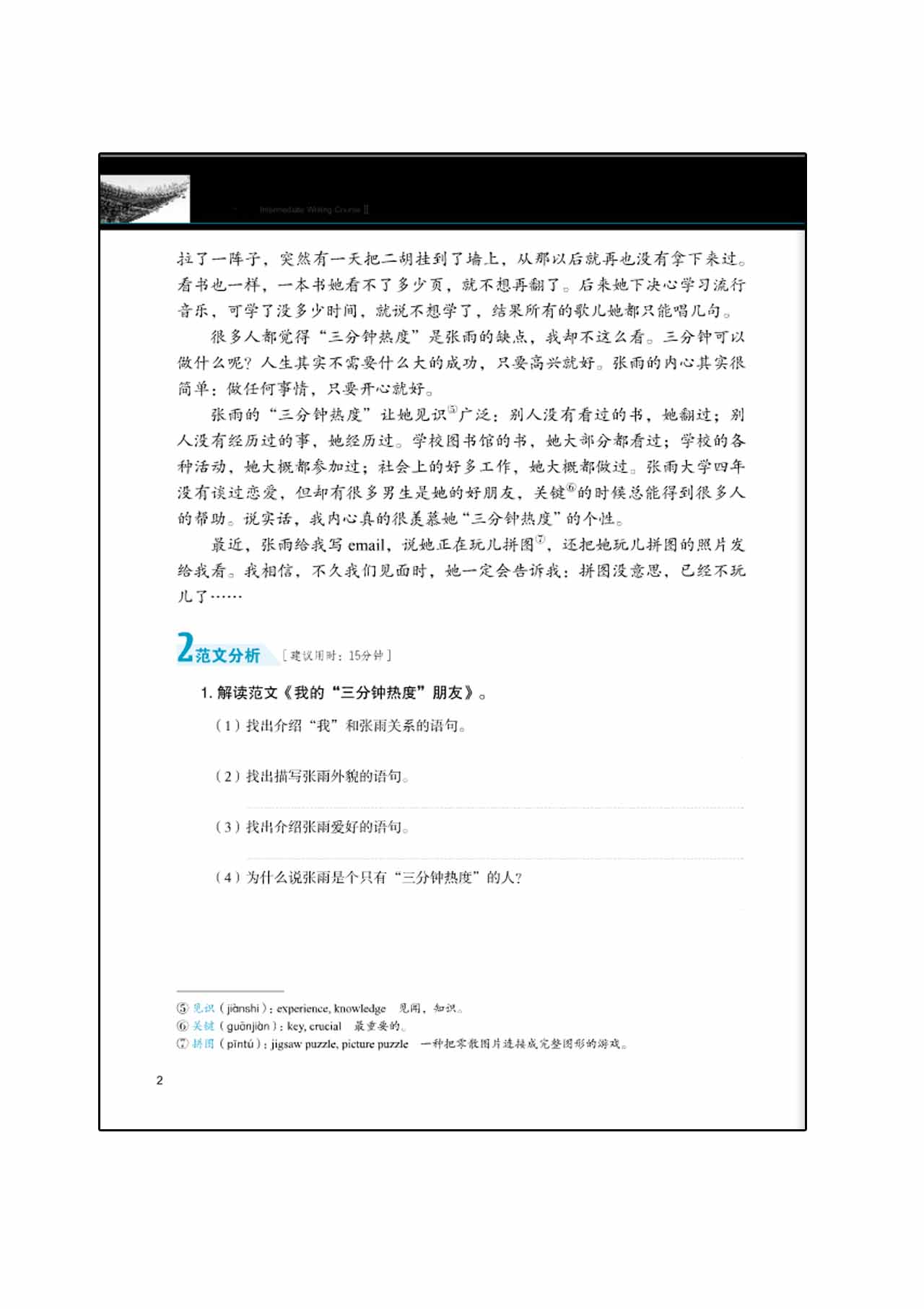 แบบเรียนภาษาจีน Developing Chinese (2nd Edition) Intermediate Writing Course Ⅱ 发展汉语（第2版）中级写作（Ⅱ）Developing Chinese (2nd Edition) Intermediate Writing Course II +MP3