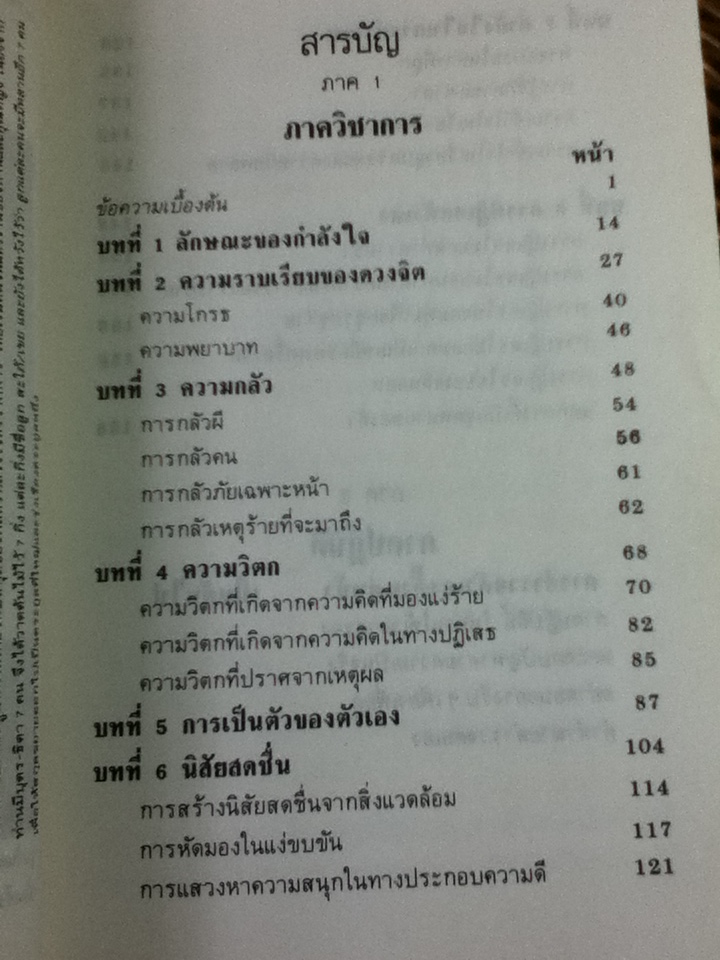 กำลังใจ