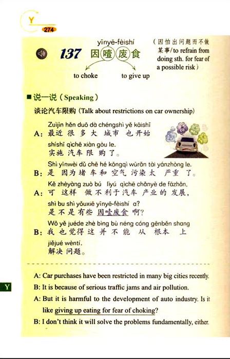 หนังสือสำนวนจีน Say It Now: A Complete Handbook of Chinese Idioms (English Edition) 想说就说:汉语成语完全手册(英文版)(汉,英) Say It Now: A Complete Handbook of Chinese Idioms (English Edition)
