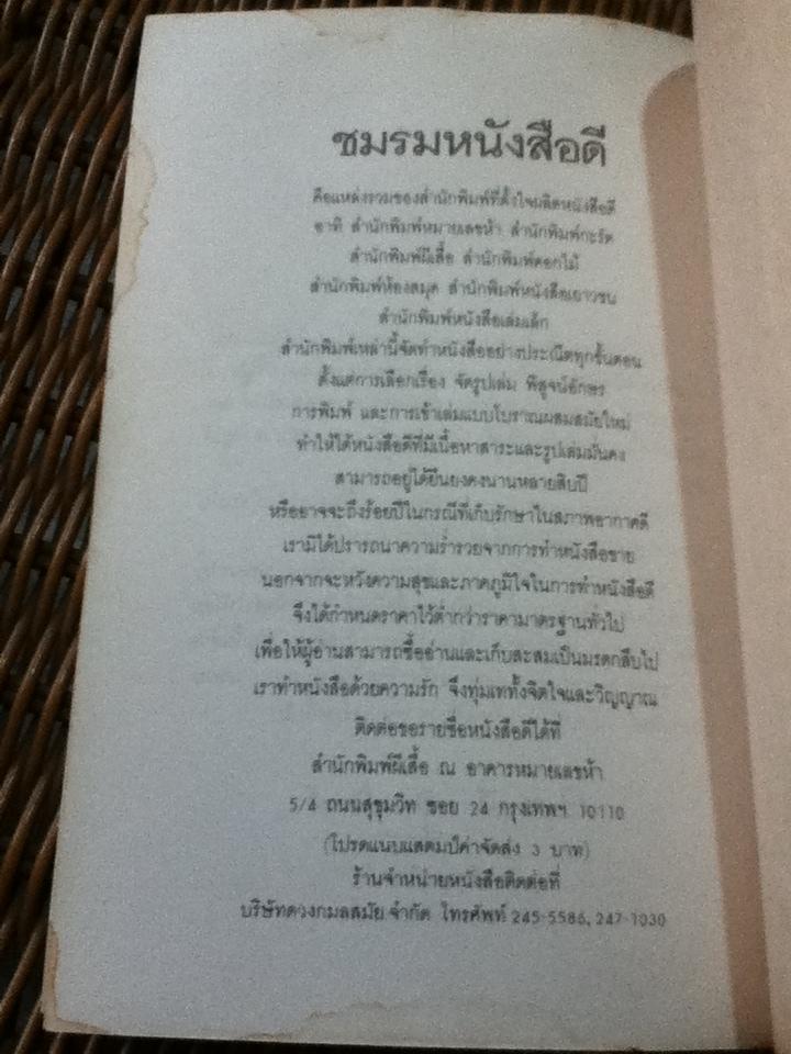 ทรายกับฟองคลื่น/ คาลิล ยิบราน