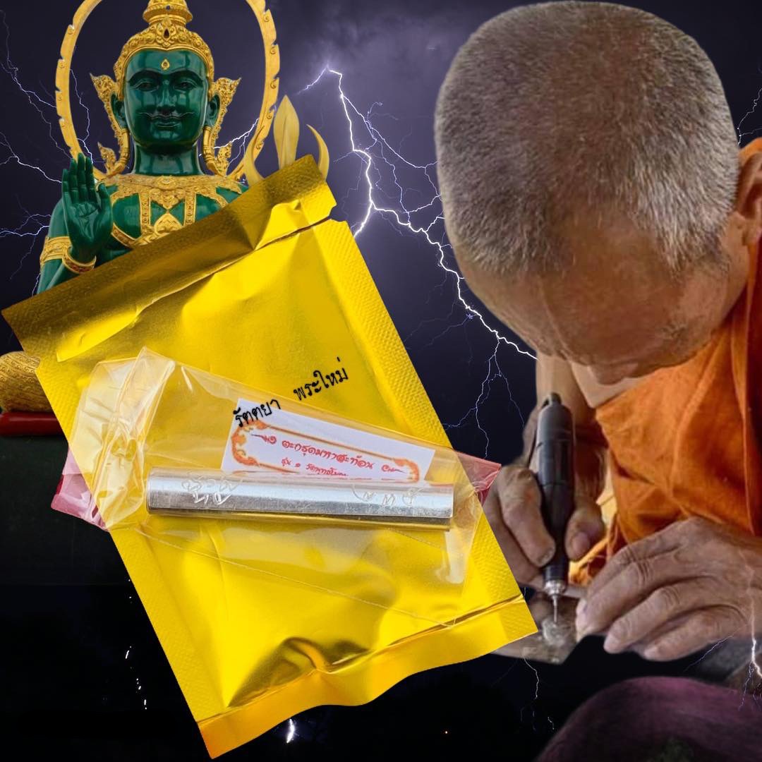 ตะกรุดมหาสะท้อน เนื้อเงิน รุ่น1 หลวงปู่หนุน วัดพุทธโมกพลาราม จ.สกลนคร