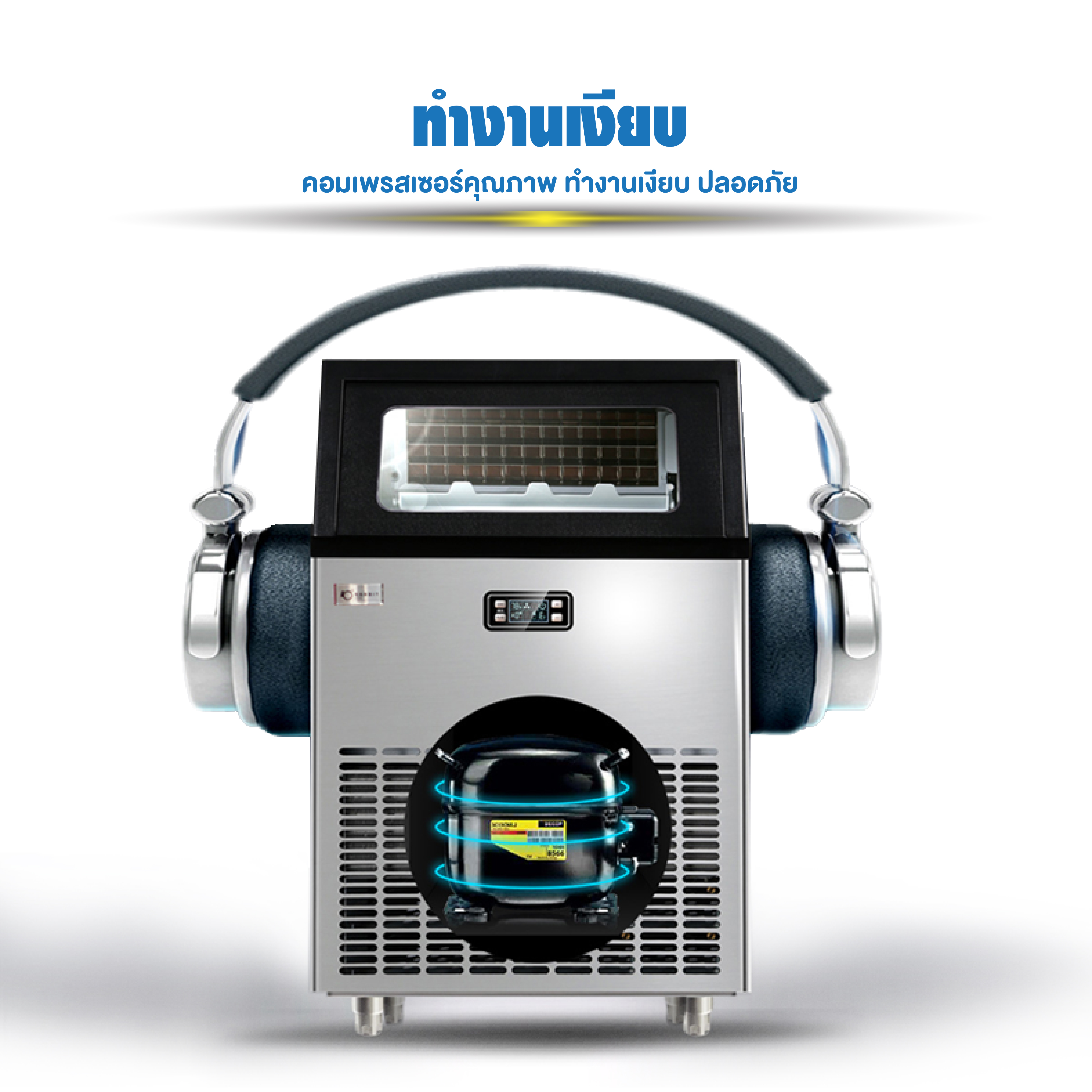 เครื่องทำน้ำแข็ง รุ่น HZB-120