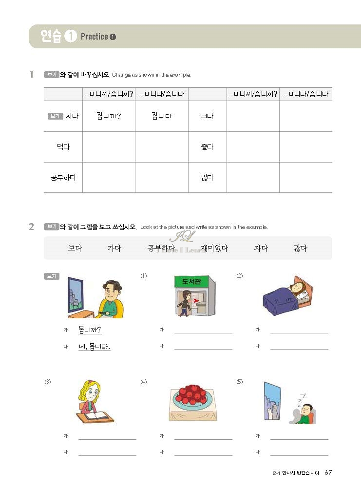 หนังสือเรียนภาษาเกาหลี Vitamin Korean 1 비타민 한국어 1 หนังสือเรียนภาษาเกาหลีสำหรับผู้เริ่มเรียนภาษาเกาหลี หนังสือเรียนภาษาเกาหลีสำหรับผู้ที่ไม่มีพื้นฐานภาษาเกาหลี หนังสือเรียนภาษาเกาหลีที่สามารถเรียนด้วยตัวเอง