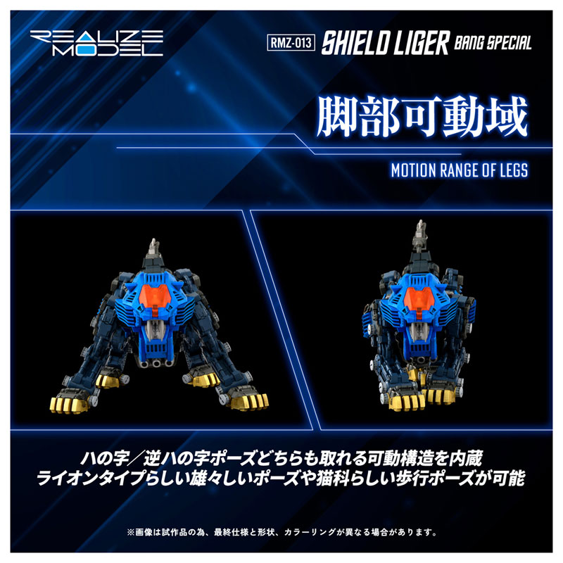 Realize RMZ-013 Shield Liger Van Model(Pre-order)