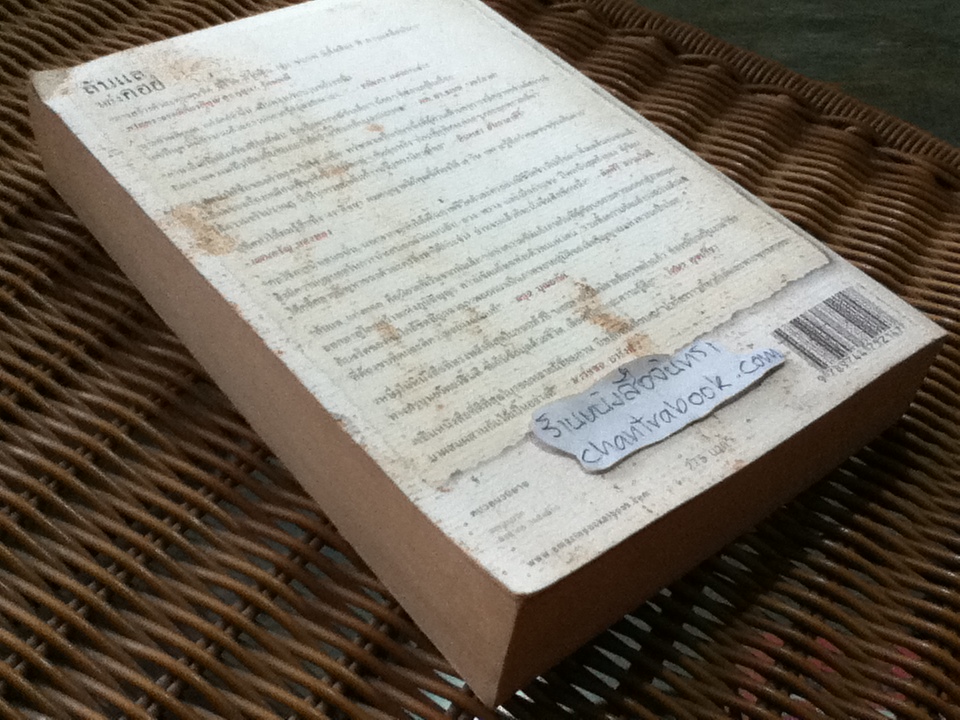 ลับแล, แก่งคอย/ อุทิศ เหมะมูล