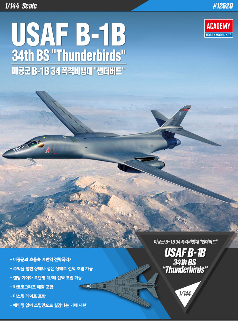 โมเดลเครื่องบิน Academy ขนาด 1/144 AC12620 USAF B-1B 34th BS "THUNDERBIRDS"