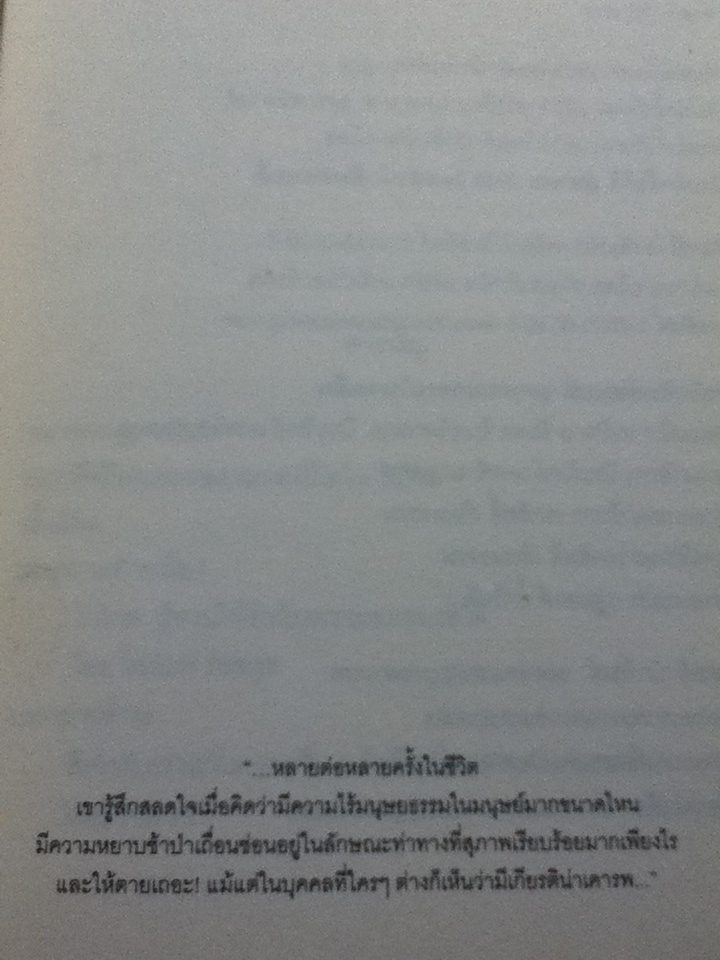 เสื้อโค้ต THE OVERCOAT