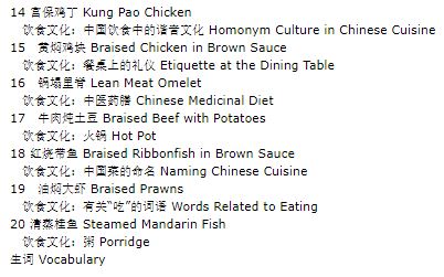 หนังสือเรียนรู้วิธีทำเมนูอาหารจีน (พร้อมDVD) 学做中国菜(附DVD光盘1张) Learn to Cook Chinese Food (with 1 DVD)