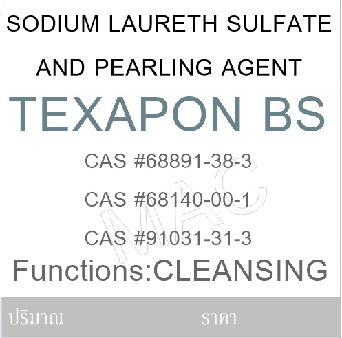 เบสแชมพูประกายมุก / เท็กซาพอน บี เอส / Texapon BS 1000 กรัม