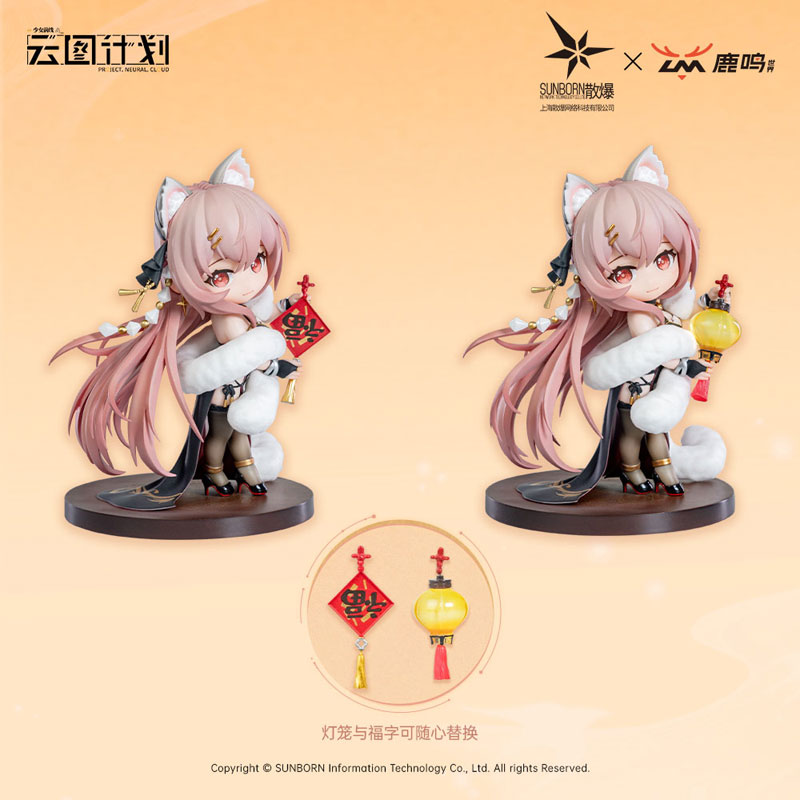 [Bonus] Neural Cloud Persicaria Shining Edge Complete Model Chibi Figure(Provisional Pre-order)