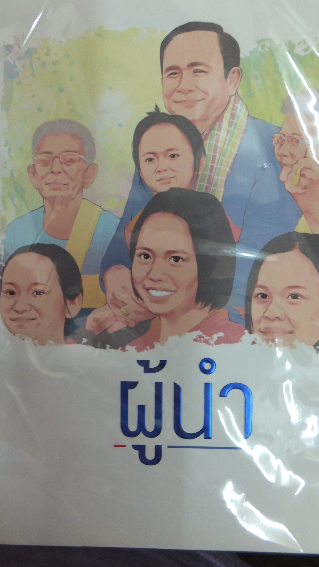 ผู้นำ-อัศวินโต๊ะกลม