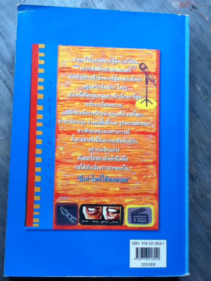 มีเท่าไหร่ให้หมดเลย