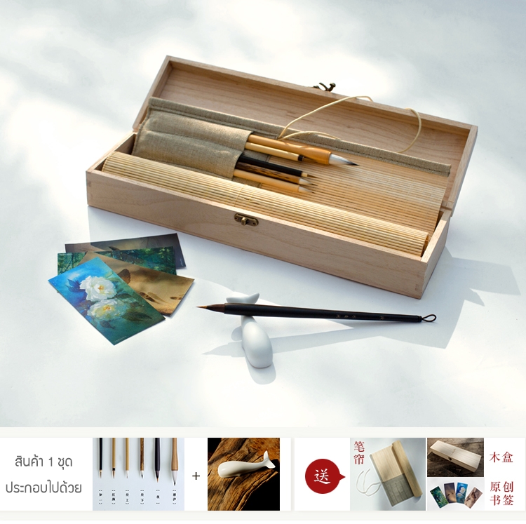 (Pre-order) ชุดพู่กันจีนสำหรับระบายสีน้ำ 6 แท่ง+เสื่อสำหรับใส่พู่กัน+ที่วางพู่กันโลมา+กล่องไม้