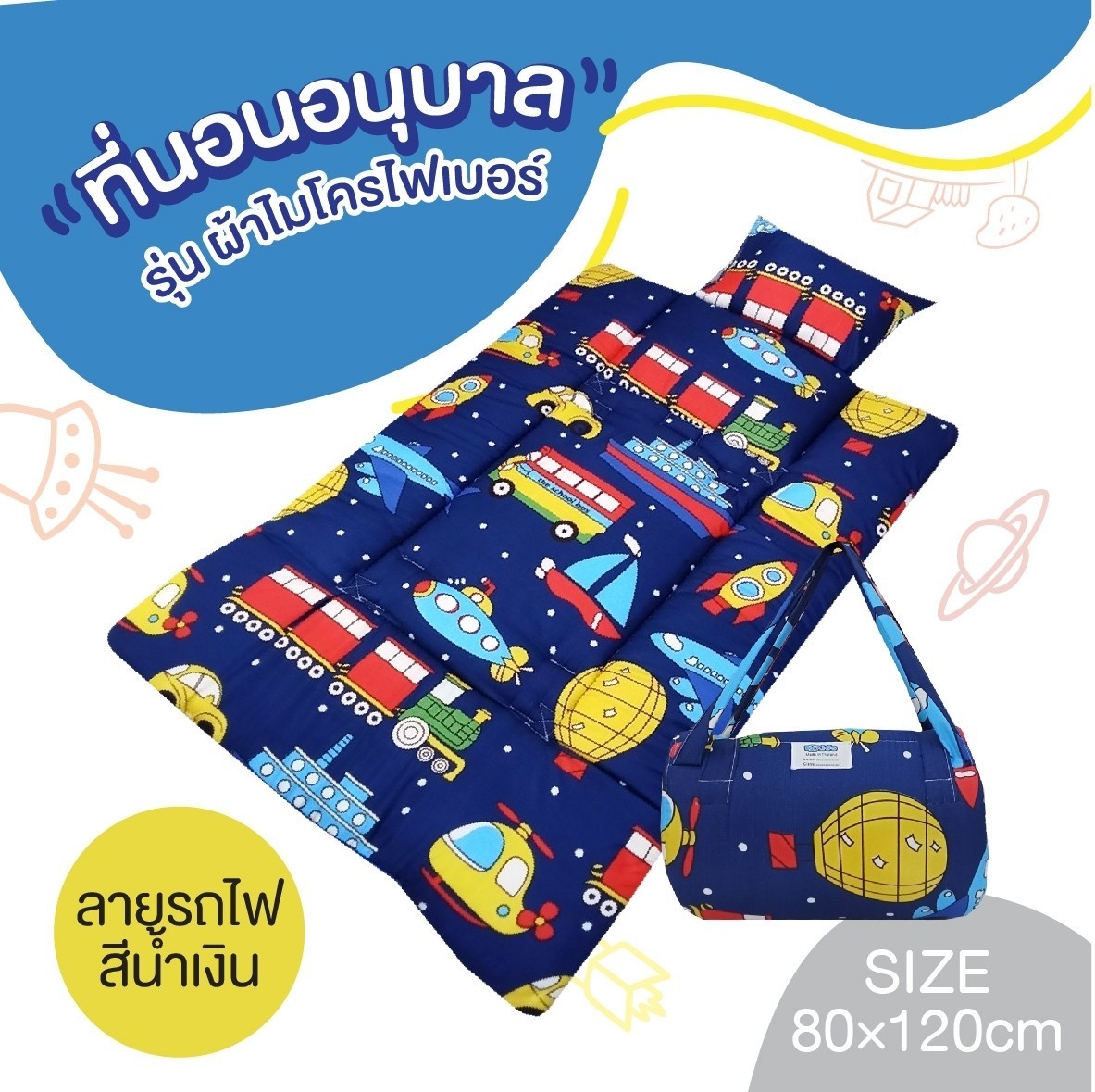 D2kids ที่นอนอนุบาล รุ่นผ้าไมโครไฟเบอร์ รุ่นใหม่ล่าสุด เป็นเทป valco อย่างดี น้องสามารถพับเก็บเองได้ง่าย และปรับได้หลายระดับ