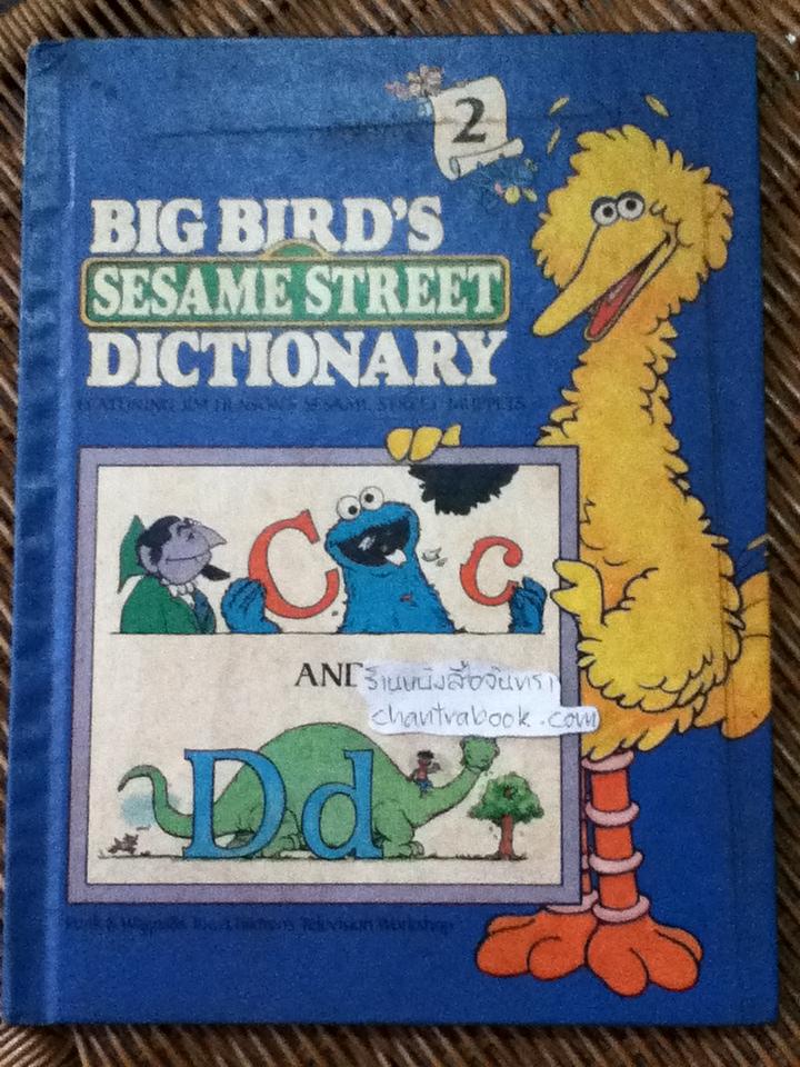 BIG BIRD'S SESAME STREET DICTIONARY volume1-8