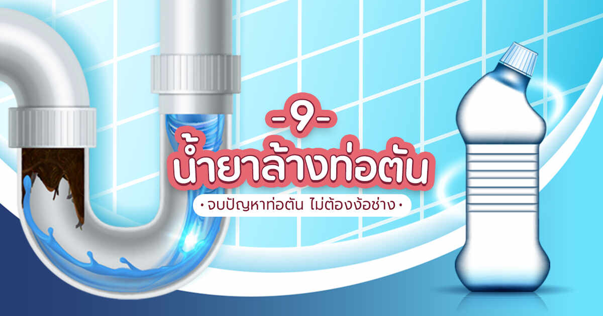 ดูดส้วม 0802592556 ช่างที