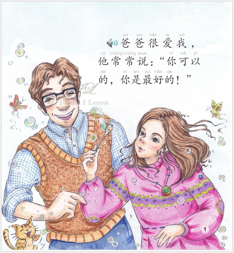 หนังสืออ่านนอกเวลาภาษาจีนชุดครอบครัวของฉัน: (ระดับเบื้องต้น) คุณพ่อและฉัน+CD 中文小书架—汉语分级读物(入门级):现代故事 家庭 爸爸和我(含1CD-ROM) Chinese Graded Reader: (Beginner) Family-My Dad & I+CD