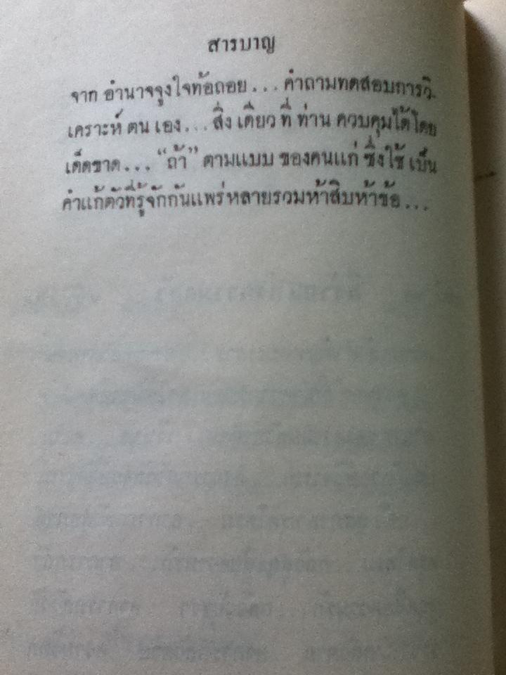 คิดแล้วรวย/ นโปเลียน ฮิลล์