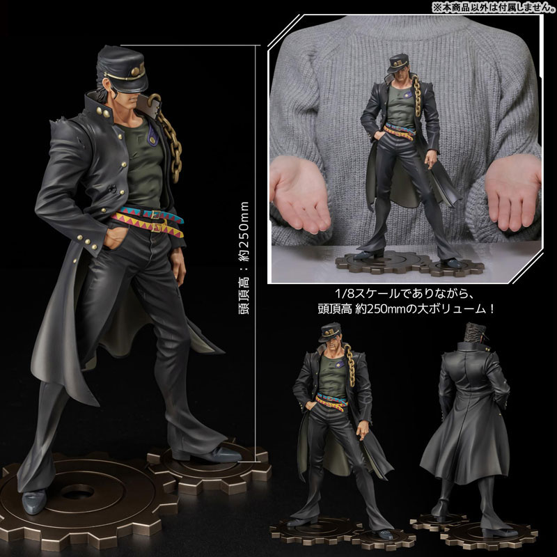 Anime "JoJo's Bizarre Adventure Stardust Crusaders" FIGURE MUSEUM Jotaro Kujo 1/8 Complete Figure(Pre-order)