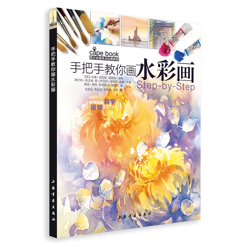 (Pre-order) หนังสือเทคนิคระบายสีน้ำ