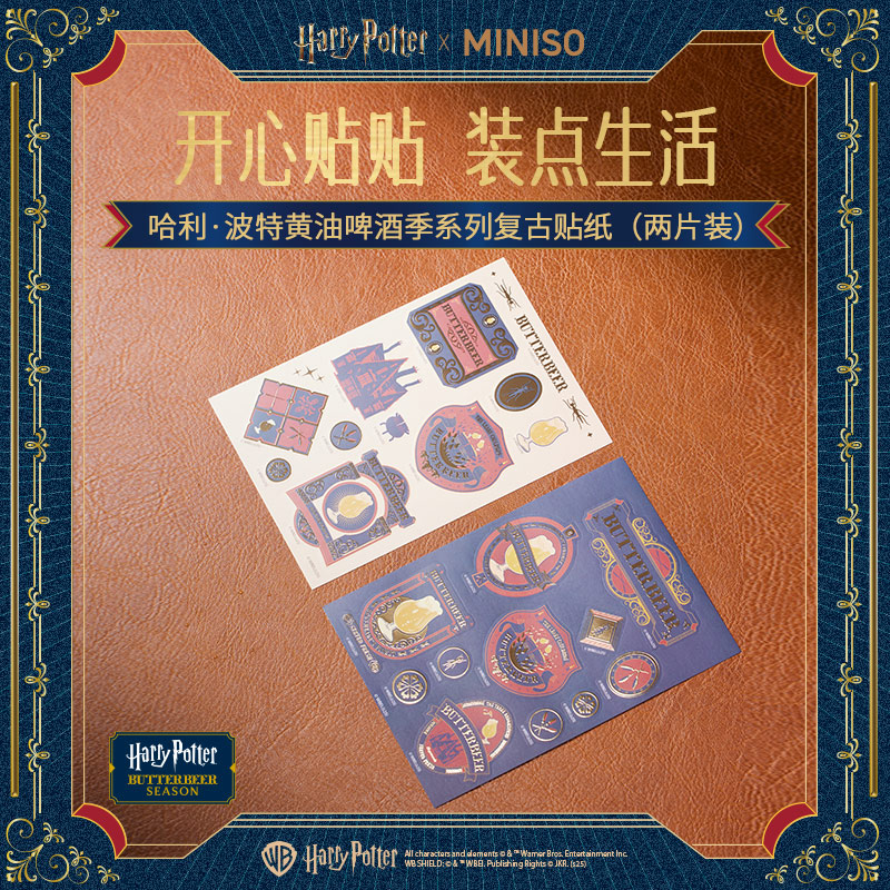 [Pre-Order] Miniso X Harry Potter Butterbeer Season สติ๊กเกอร์ 2แพ็ค