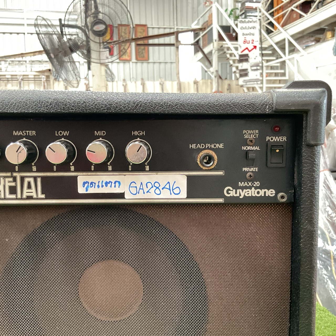 แอมป์กีต้าร์ Guyatone : MAX-20