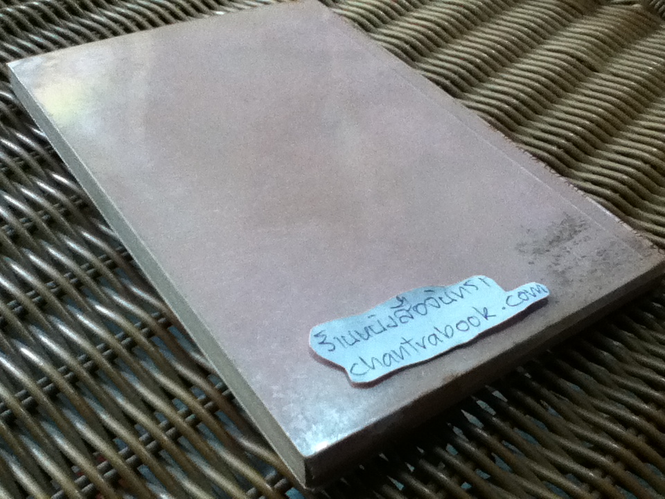 เรื่องสั้นตัวอย่าง/ เจือ สตะเวทิน