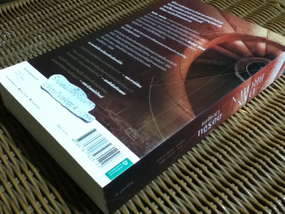 ออริจิน/ แดน บราวน์