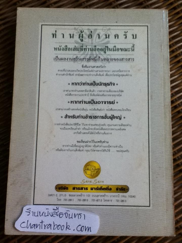 ทบทวน ฝึกฝน พัฒนาภาษาอังกฤษ ระดับมัธยม-ปริญญาตรี/ คณะอาจารย์กลุ่มPre-Press จุฬาฯ