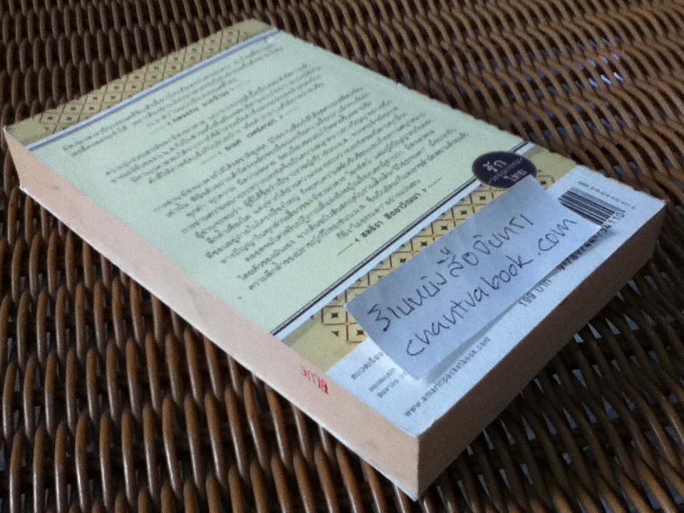 นิทานเวตาล/ กรมหมื่นพิทยาลงกรณ