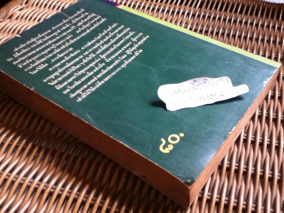 ไฟชีวิต/ เออร์วิง สโตน