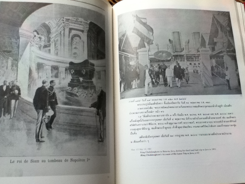 ประมวลภาพพระปิยมหาราช/ เอนก นาวิกมูล