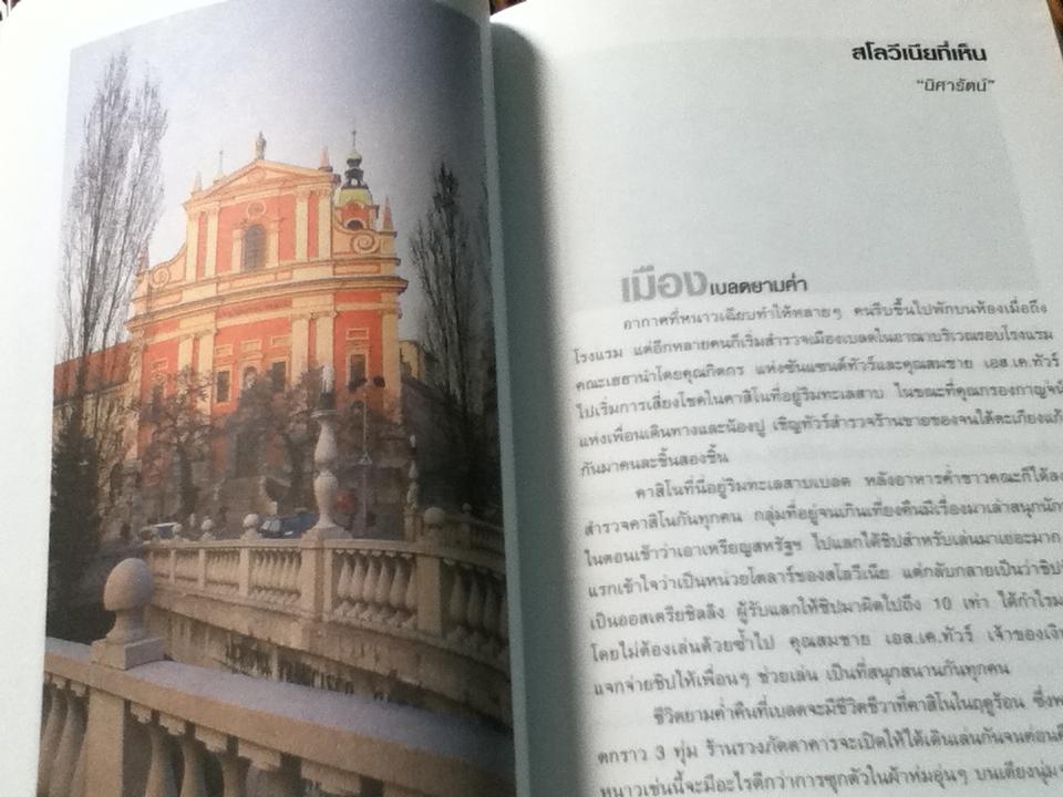 ยุโรปตะวันออก