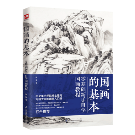 (Pre-order) หนังสือสอนวาดภาพสไตล์จีนโบราณระดับพื้นฐาน