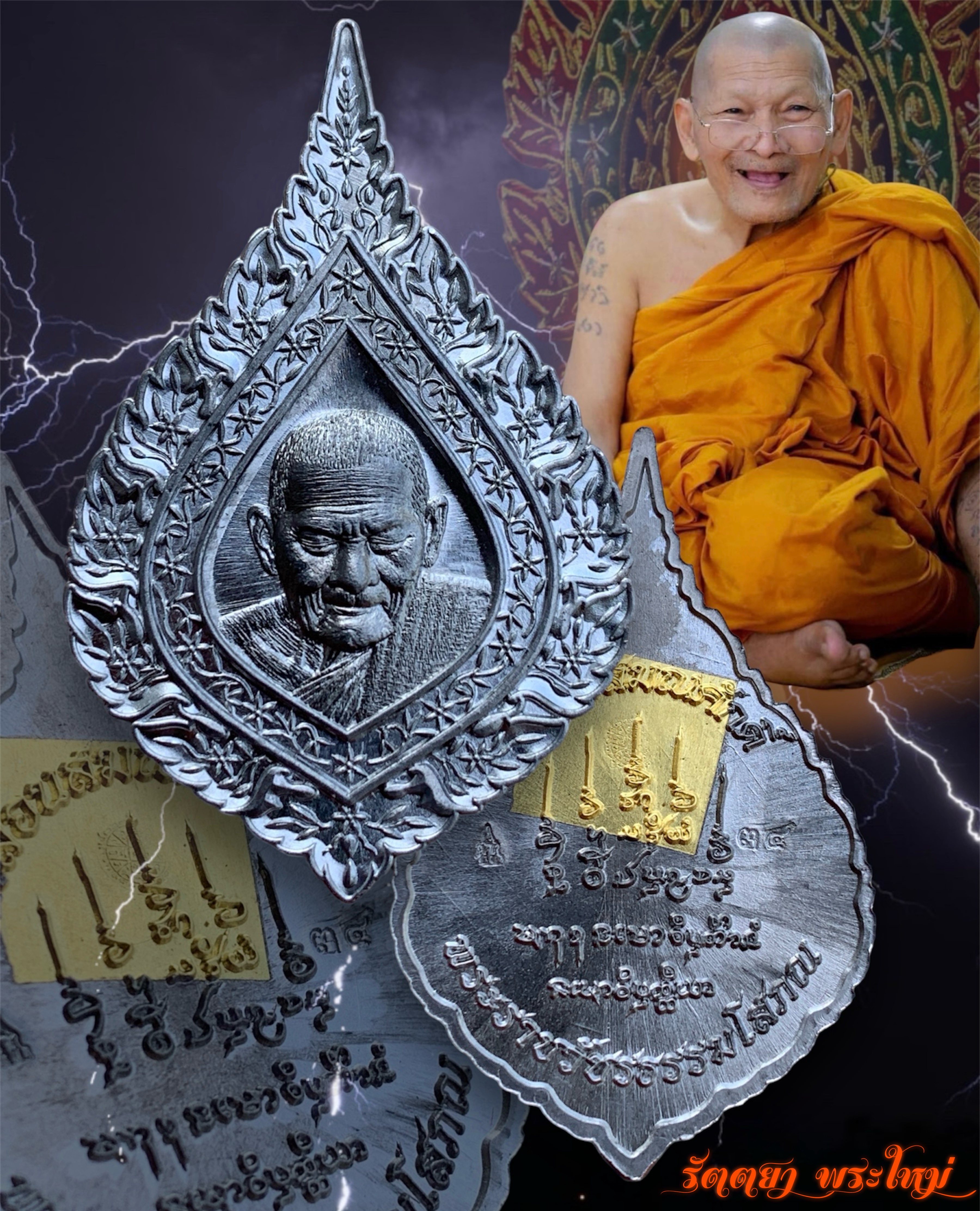 เหรียญเลื่อนสมณศักดิ์ หลวงปู่มหาศิลา สิริจันโท วัดพระธาตุหมื่นหิน จ.กาฬสินธุ์ เนื้อมวลสารตะกั่วเหล็กเปียกตะกรุดทองคำ