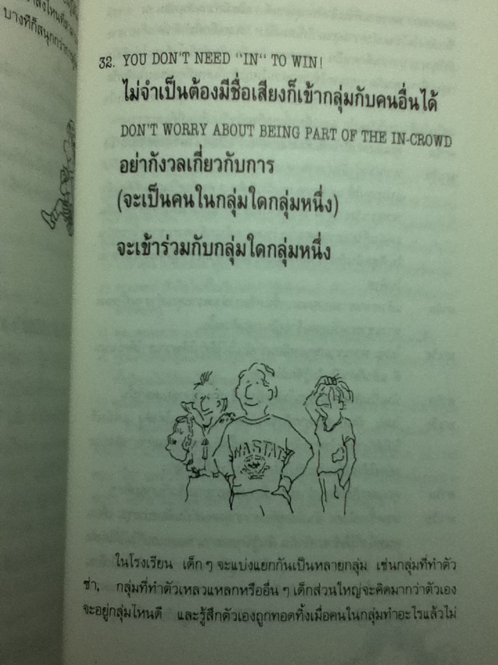 กว่าจะจบปริญญาก็สายเสียแล้ว/ ดารีล เบิร์นสไตน์