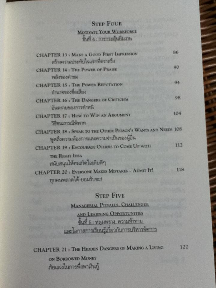 เคล็ดลับการบริหารของ วอร์เรน บัฟเฟ็ตต์/ แมรี่ บัฟเฟ็ตต์, เดวิด คลาร์ก